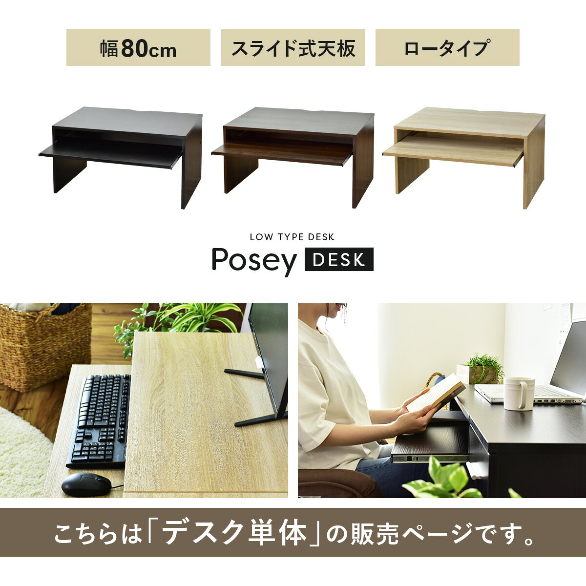 PCデスク パソコンデスク ユニットデスク 書斎机 オフィスデスク スライドトレー 幅80 平机 書斎デスク 学習机 学習デスク 学習机 勉強机 作業台 リモートワーク 在宅ワーク アフターコロナ オフィスデスク 木製 ワークデスク desk 北欧 モダン おしゃれ ポゼデスク ドリス velle-10007988 VELLE サンプル画像2