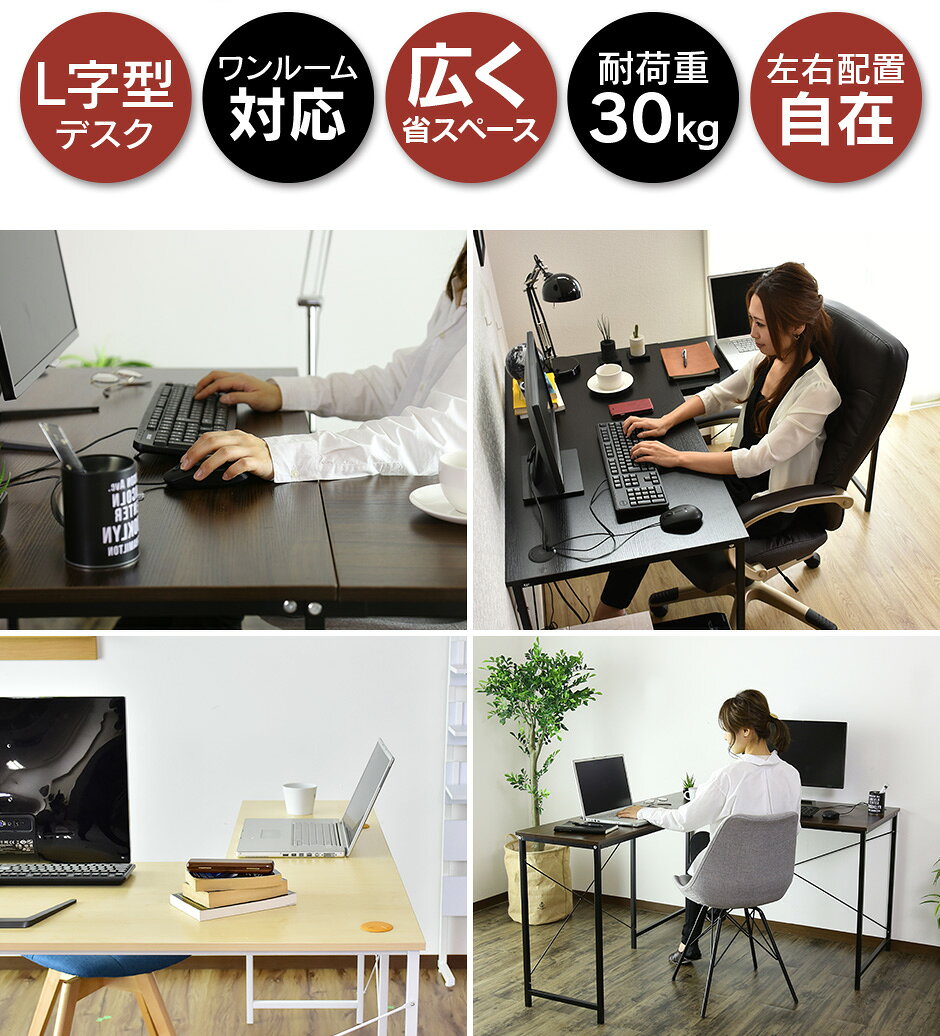 パソコンデスク オフィスチェア セット デスク チェア 在宅 テレワーク 木製 L字 コーナー 上下昇降 おしゃれ デザイナーズ コンパクト 北欧 プライム ベレ