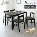 ダイニングテーブルセット 5点セット 4人掛け ダイニング 110cm幅 ダイニングテーブル チェア 4人用 シンプル 天然木 食卓テーブル 北欧 ナチュラル ...