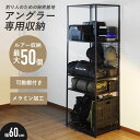 アングラー専用 釣り人 ラック シェルフ 棚 オープンラック 収納 幅60 アングラー専用収納 可動棚 木製 スチール ルアー最大約50個収納 カスタム カスタ...