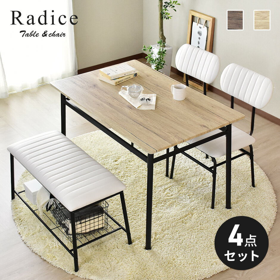 【クーポン10%off 22日00時〜25日24時】 ダイニングテーブルセット ダイニングセット 4人掛け 四人掛け ダイニング 幅110 ダイニングテーブル ...