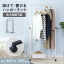 ハンガーラック 幅70cm 2段 ストッパー付き ダブルハンガーラック ラック スチールラック オープンラック 伸縮 ハンガー パイプハンガー ワードロープ キ...