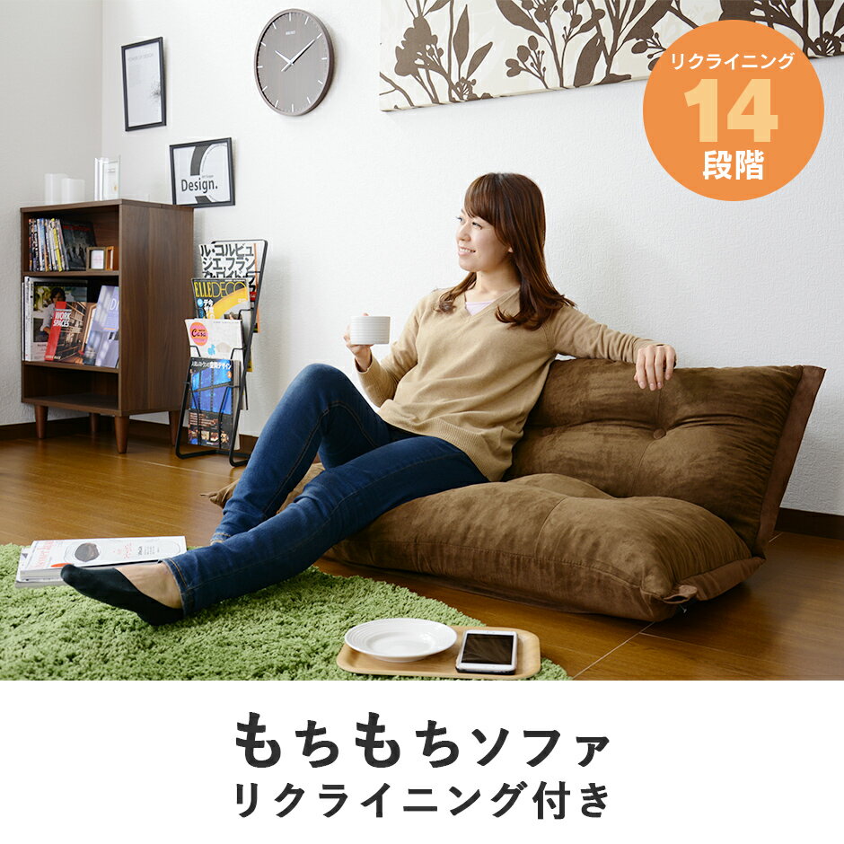 ローソファー ローソファ 2人掛け フロアソファー フロアソファ クッションソファ...