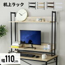 モニター台 机上ラック ハイタイプ キーボード収納 クランプ固定 可動棚 高さ調整 ラック PCラック デスク収納 机上台 パソコン台 卓上 モニタースタンド ...