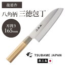 包丁 三徳包丁 刃渡り165mm 八角柄 和包丁 燕三条 日本製 三徳165mm 木柄 調理道具 キッチン用品 キッチン ステンレス 錆びにくい 調理小物 キッ...