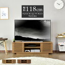 テレビ台 ローボード 木製 幅118cm TV台 テレビボード ロータイプ TVボード テレビラック 収納 32インチ 42インチ 50インチ AVボード AV...