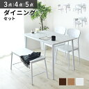 【クーポン10%off 22日00時〜25日24時】 ダイニングテーブルセット ダイニングセット 2人掛け 4人掛け ダイニングセット 3点 4点 5点 食卓 ...