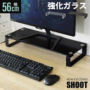 【15％OFFクーポン 5/1 0時-24時】 モニター台 机上ラック ガラス 幅56 奥行21 高さ7.5 キーボード収納 ラック PCラック デスク収納 机上台 パソコン台 卓上 モニタースタンド 液晶モニター台 デスクラック 作業台 シュート ドリス