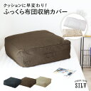布団収納袋 布団収納ケース 布団収納 収納ケース ふとん収納 収納袋 布団 クッション カバー ふとん 掛布団 肌掛け布団 ケース 布団収納カバー エコ 毛布 ...