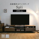 テレビ台 ローボード テレビラック 幅180cm テレビボード TV台 TVラック 収納 TVボード ロータイプ 脚付き 42インチ 50インチ AVボード A...