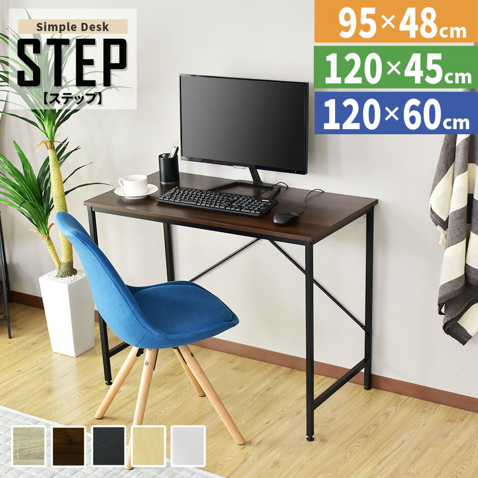 パソコンデスク デスク シンプルデ