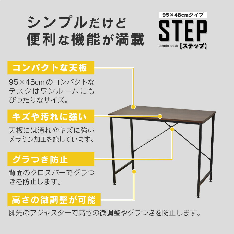 パソコンデスク オフィスチェア セット デスク チェア 在宅 テレワーク 木製 PC 上下昇降 おしゃれ デザイナーズ コンパクト 塾 会議 ステップ95×48 ヨーク肘付き