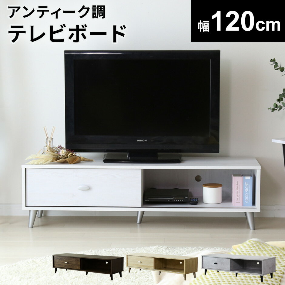 楽天市場】テレビ 台 120 センチの通販 楽天市場】テレビ 台 120 センチの通販