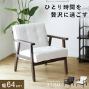 ソファ 1人掛け ソファ 一人掛け 1P レザー ヴィンテージ 幅64 モダン ダイニングチェア 肘付き アンティーク フロアソファ ローソファ パーソナルチェ...