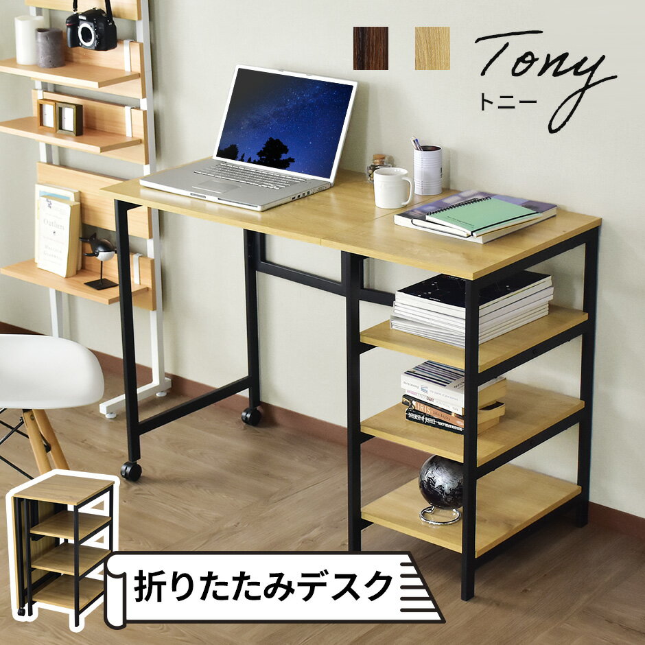 楽天市場】折りたたみデスク 2段(デスク|インテリア・寝具 楽天市場】折りたたみデスク 2段(デスク|インテリア・寝具