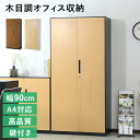 スチール棚 中量棚 単体型 500kg/段タイプ 高さ2400×間口900(柱芯)×奥行450mm 棚板5枚 業務用ラック お客様組立 送料別 法人様限定商品