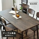 ダイニングテーブルセット 6人掛け 幅160.5cm 7点セット ダイニングセット ダイニングテーブル ダイニングテーブル7点セット ダイニング7点セット 食卓...