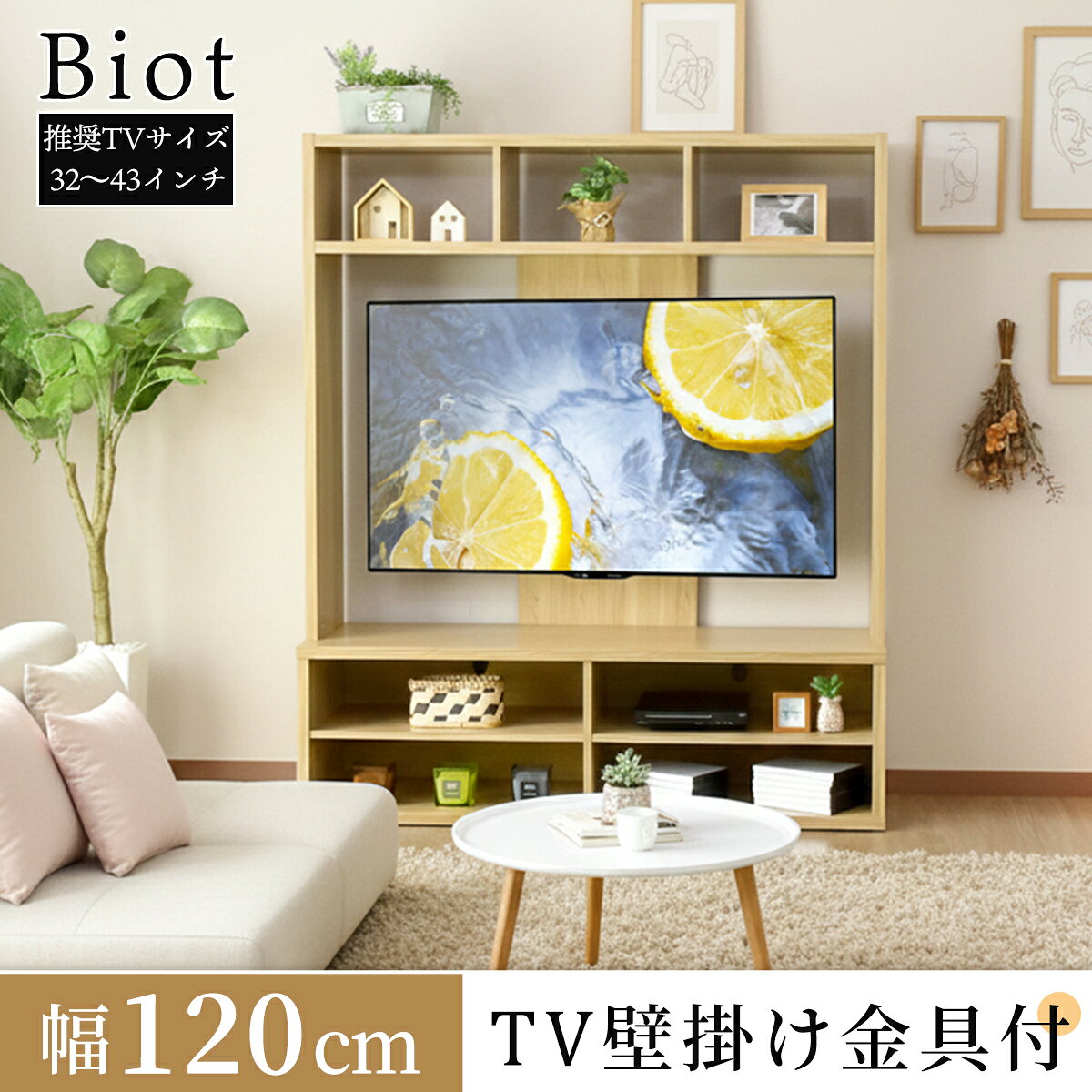 樂天商城 - テレビ台 ローボード TVボード 省スペース キャビネット 収納棚 ラック テレビラック リビング収納 木製 テレビボード 壁面収納 サイドボード 鍵付き収納 書類ラック 鍵 オフィス オープンラック 32インチ 42インチ 50インチ AVボード おしゃれ 一人暮らし ビオット ドリス