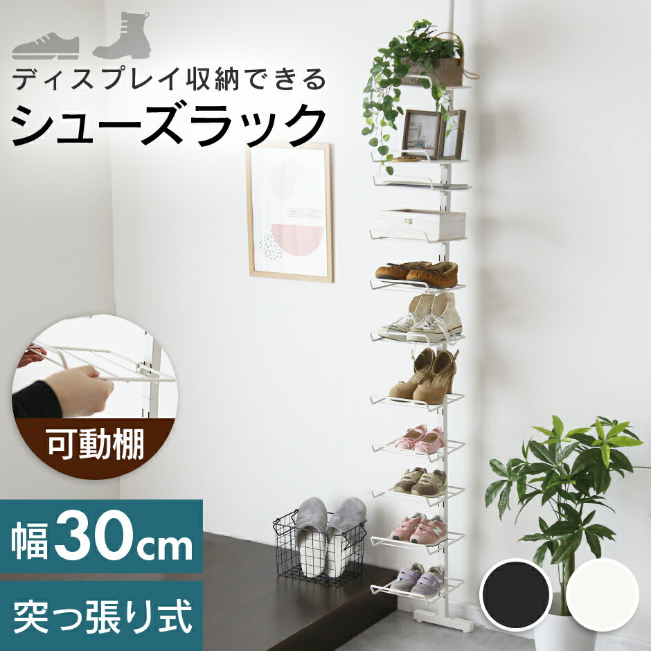 楽天市場】ディスプレイラック（玄関収納｜収納家具）：インテリア