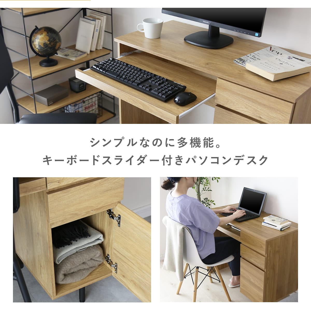 デスク 机 パソコンデスク 省スペース 幅90 高さ72 PCデスク キーボードスライダー 引き出し付き 収納 学習机 オフィス 木製 I字型 木製 パソコン パソコン台 勉強 リモートワーク 学習デスク 学習机 勉強机 作業台 リモートワーク 在宅ワーク アフターコロナ ライナ ドリス [2]