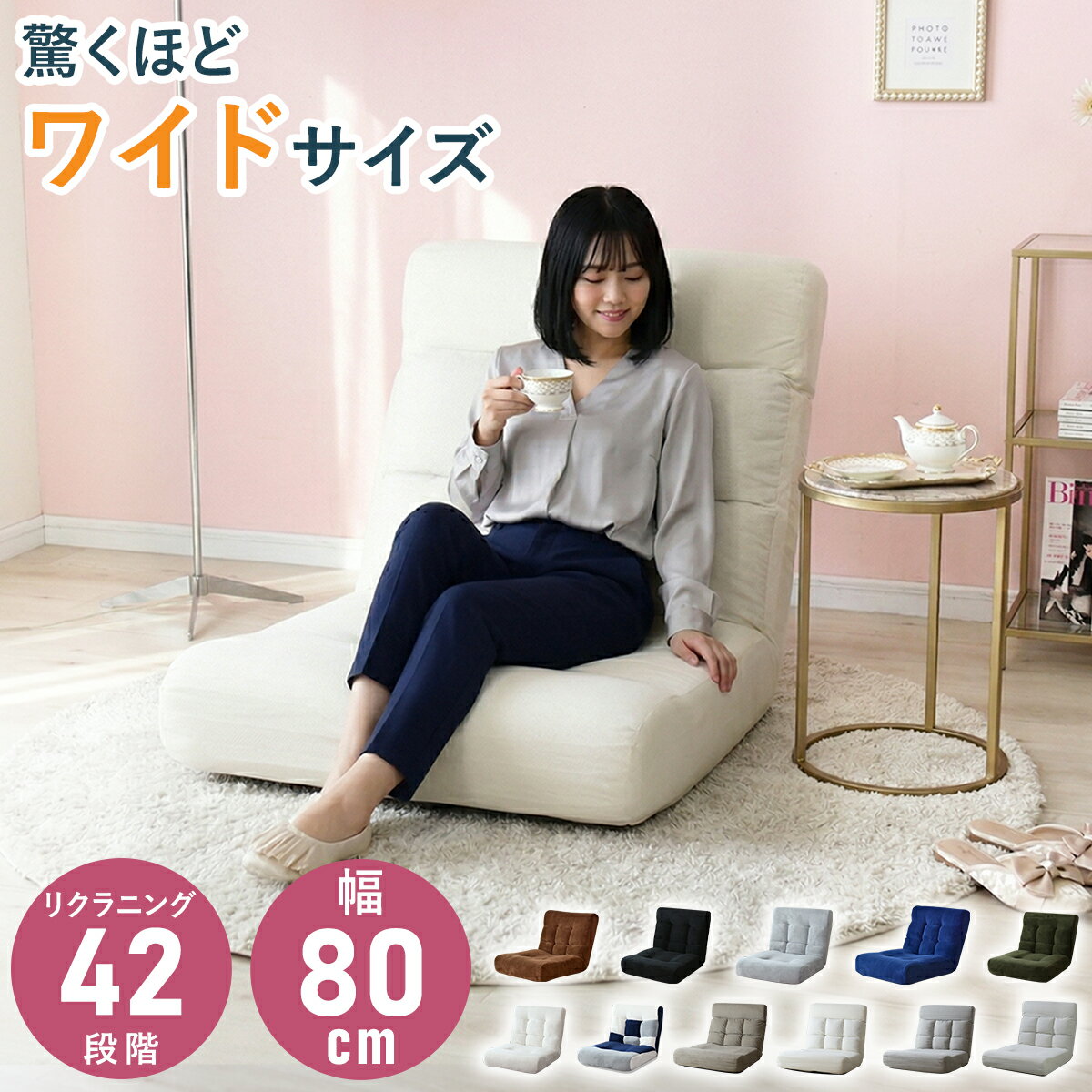 座椅子 リクライニング 折りたたみ椅子 折りたたみイス ソファー ソファ リクライニング ポケットコイル ローソファー ローソファ フロアソファー フロアソファ ロータイプ 1人掛け 一人掛け 座いす チェア こたつ 冬用 正方形 長方形 対応 北欧 モダン I字 ヌイ ドリス