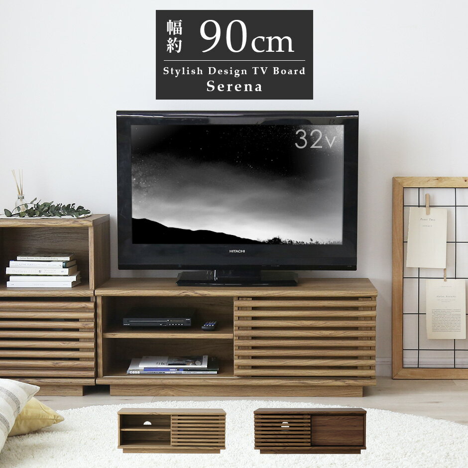 樂天商城 - テレビ台 ローボード TVボード 省スペース キャビネット 収納棚 ラック テレビラック リビング収納 木製 おしゃれ テレビボード TV台 32インチ ロータイプ 格子デザイン 収納 引き出し 引出付き 収納付きベッドフレーム 可動棚 幅90 扉付き 木目 木目調 セレーナ90 ドリス
