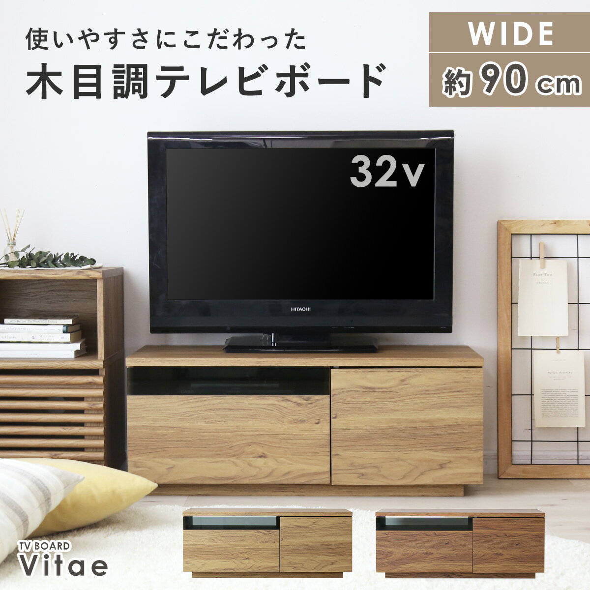 美品□ビクターインテリア□AV LIVING L□ホワイト×杢目□テレビボード
