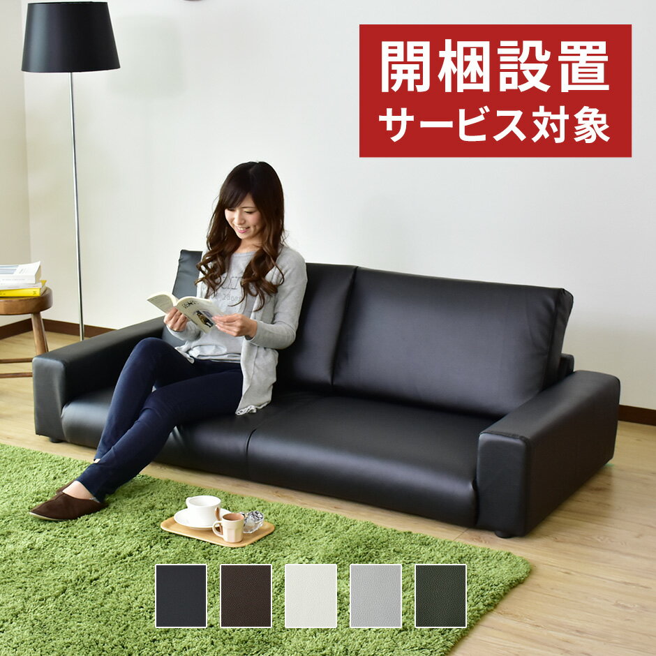 開梱設置サービス付きソファー ソファ ローソファー ローソファ 3人掛け こたつ カウチソファ フロアソファ フロアソファー高級ソファレクシー3PATL ドリス 送料無料