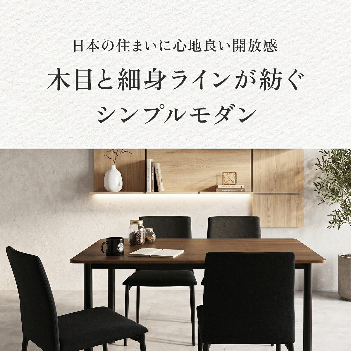 ダイニングテーブルセット ダイニングセット 2人掛け 4人掛け ダイニングテーブル 幅70cm 幅110cm ダイニングチェア 食卓 シンプル モダン 木目 アルヴォ 3点 5点 セット ドリス [2]