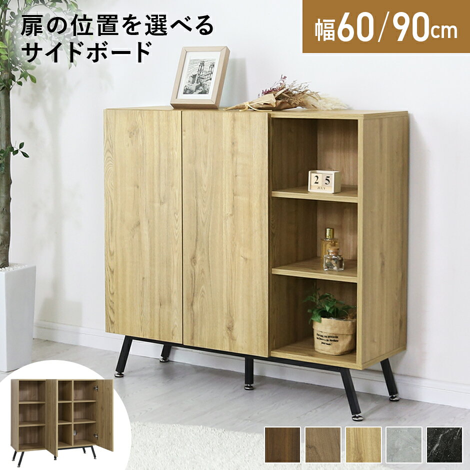 楽天市場】サイドボード キャビネット（素材（インテリア）金属）の通販