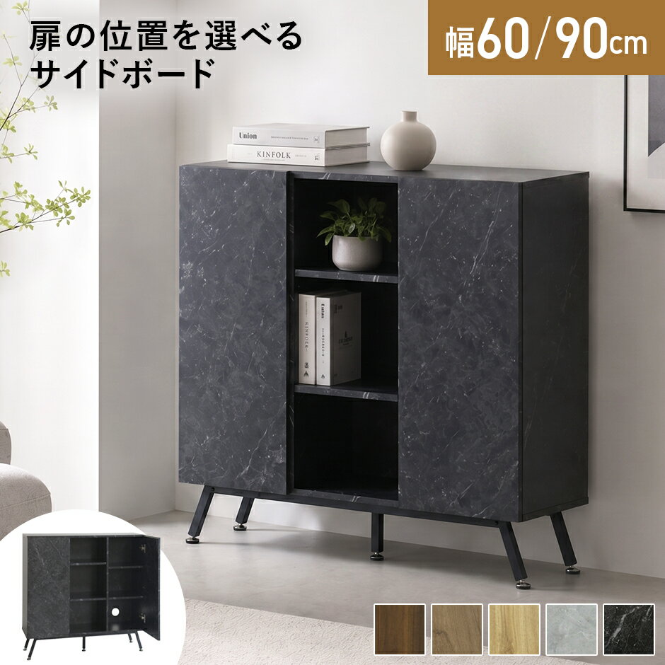 楽天市場】キャビネット（横幅（cm）60 ～ 69.9）の通販