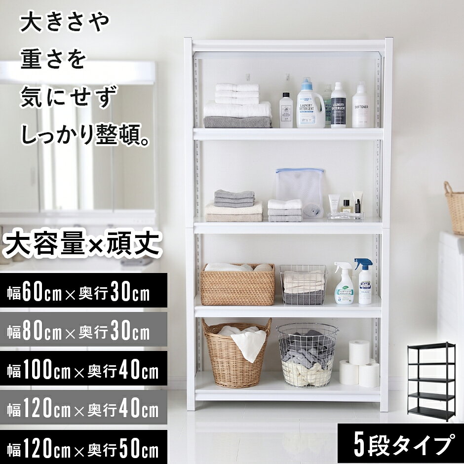 キャビネット サイドボード チェスト 書類 収納 スチールキャビネット アイアンラック オフィスキャビネット幅120 5段 奥行50 隙間収納 オープンラック オフィス キッチン キャビット5段12050 ドリス