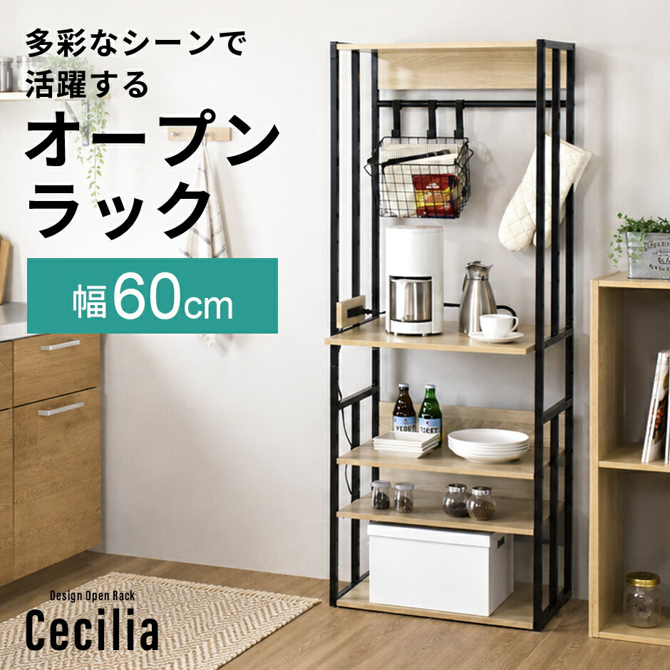 楽天市場】ウッドラック 幅60 奥行40の通販