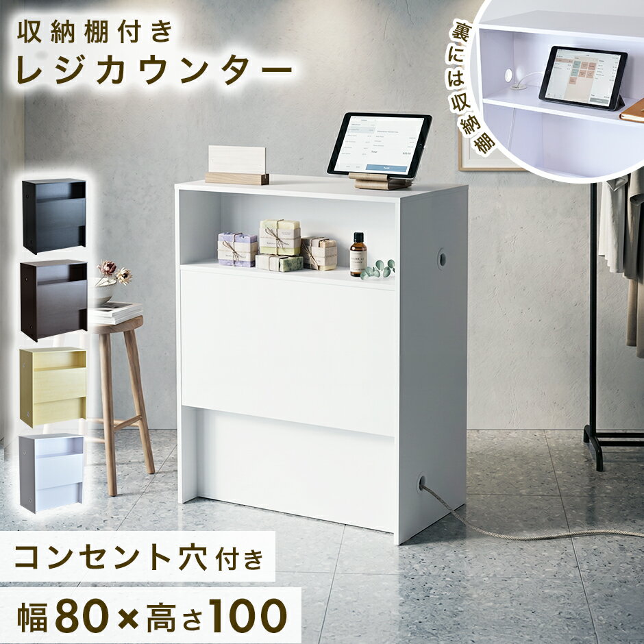 楽天市場】レジカウンター 鍵付き引き出し付の通販