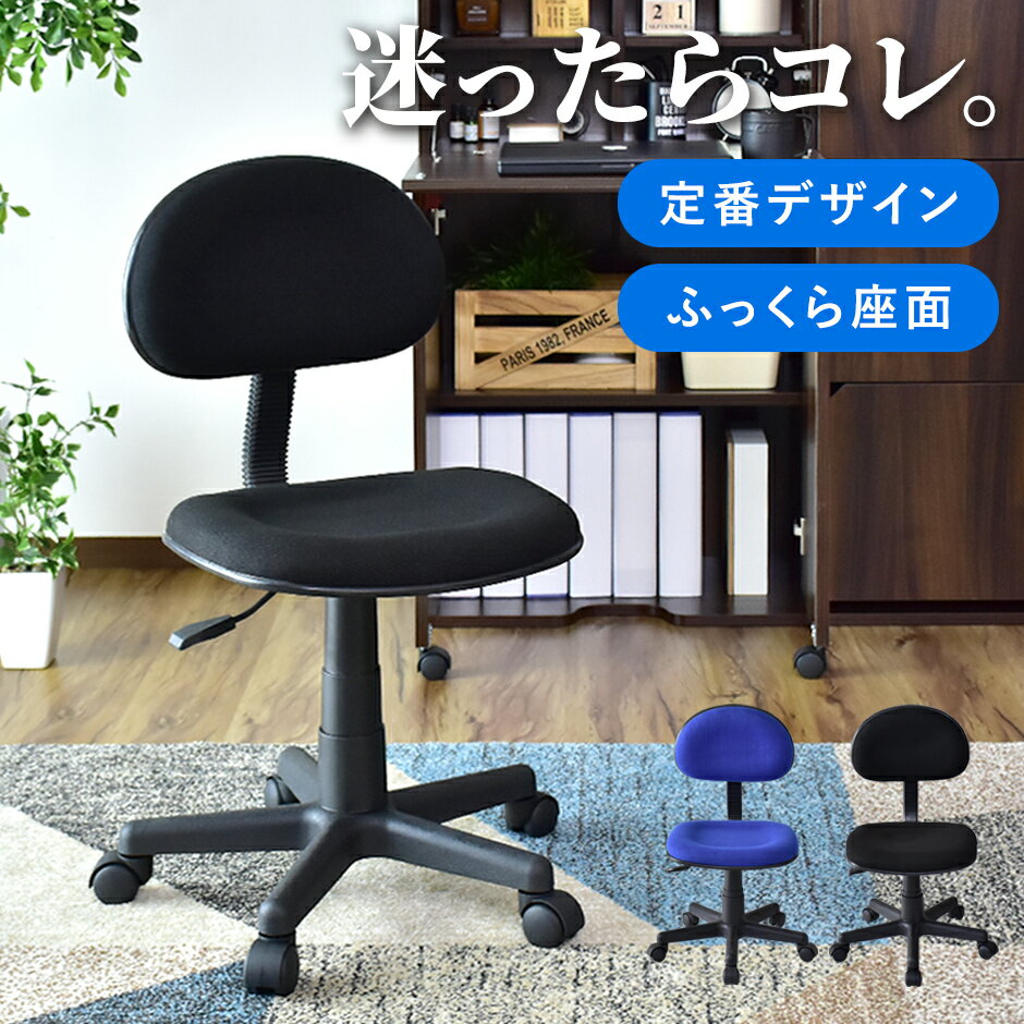 樂天商城 - オフィスチェア デスクチェア ビジネスチェア ゲーミングチェア オットマン フットレスト キャスター 肘付き椅子 ハイバック パソコンチェアー 会議 学習イス 塾 在宅勤務 テレワーク おしゃれ 一人暮らし 腰 メッシュチェア 北欧 モダン おしゃれ シンプル デール ドリス