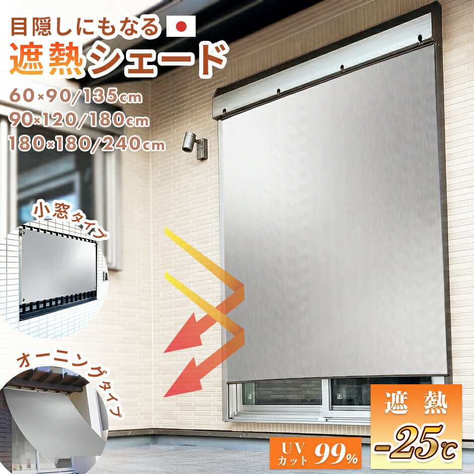 Rakuten - 遮熱 すだれ オーニング 日除け UVカット UVカット率99% 遮光率98% 遮熱効果-25度 目隠し シェード サンシェード マンション廊下 紫外線カット UV対策 遮光 屋外 窓 ベランダ エネ 節約 節電 日差し 目隠し対策 ドリス