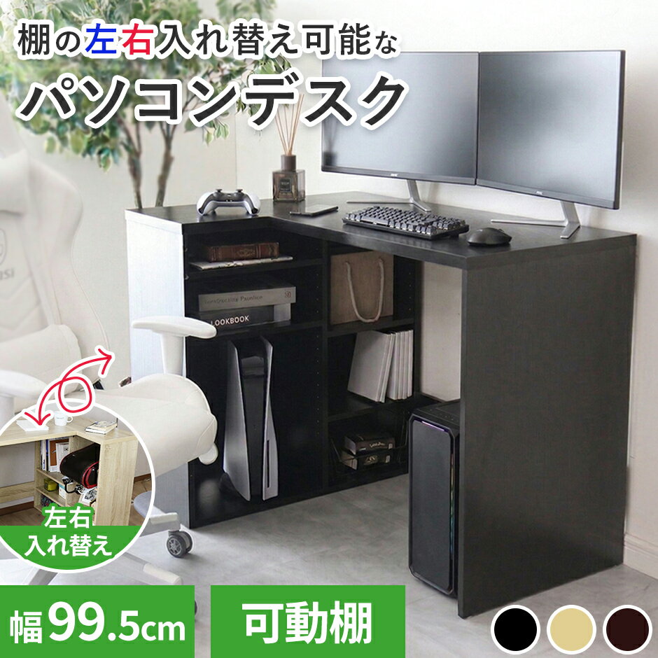 樂天商城 - パソコンデスク デスク PCデスク おしゃれ L字 コーナー 木製 l字 L字型 コーナー 角置き 机 ゲーミングデスク 勉強机 ワークデスク 書斎机 書斎デスク オフィスデスク 学習机 学習デスク 学習机 勉強机 コンパクト カレン ドリス