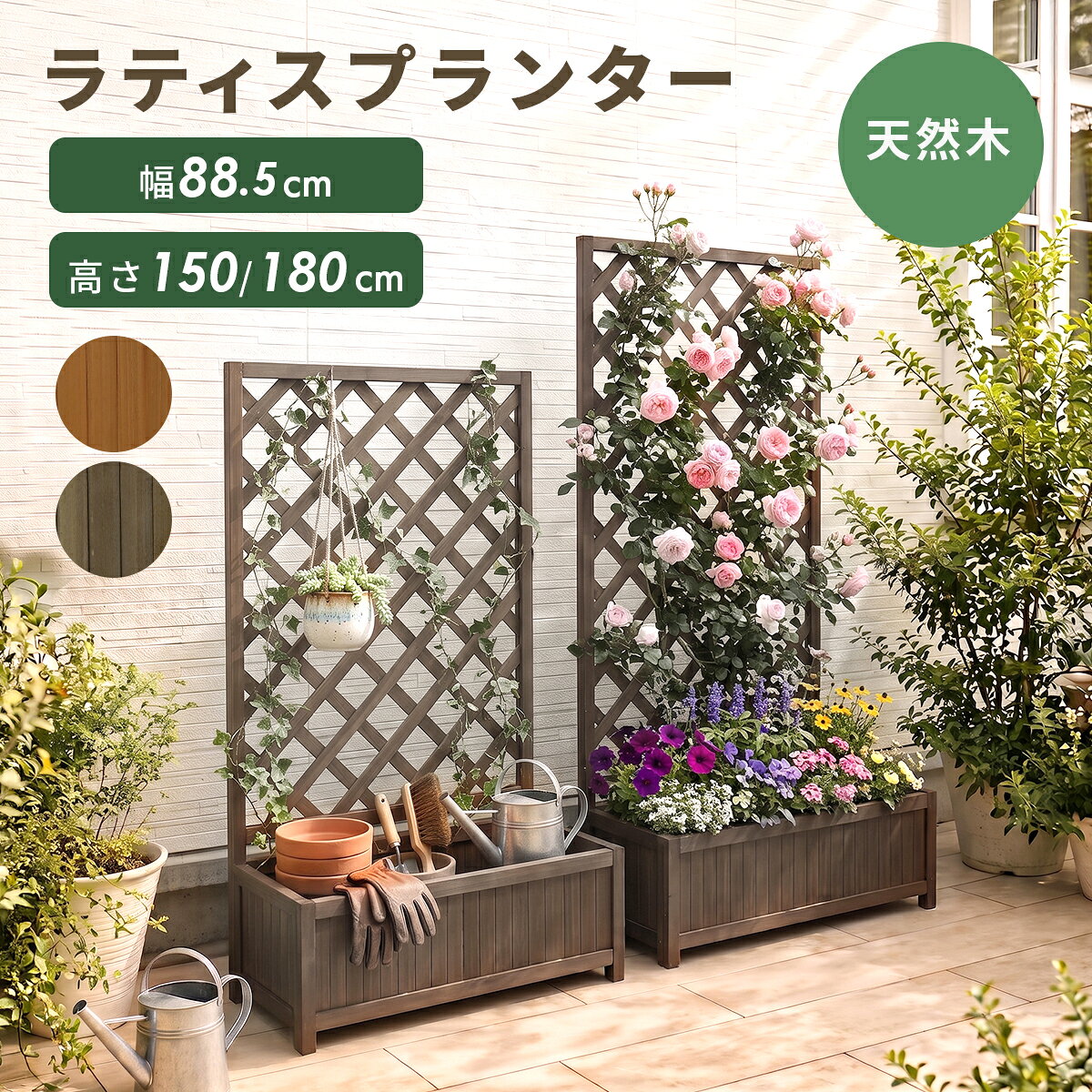 楽天市場】ガーデニング フェンス（プランター｜植木鉢・プランター