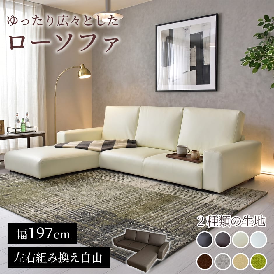 楽天市場】ローソファ pvcの通販