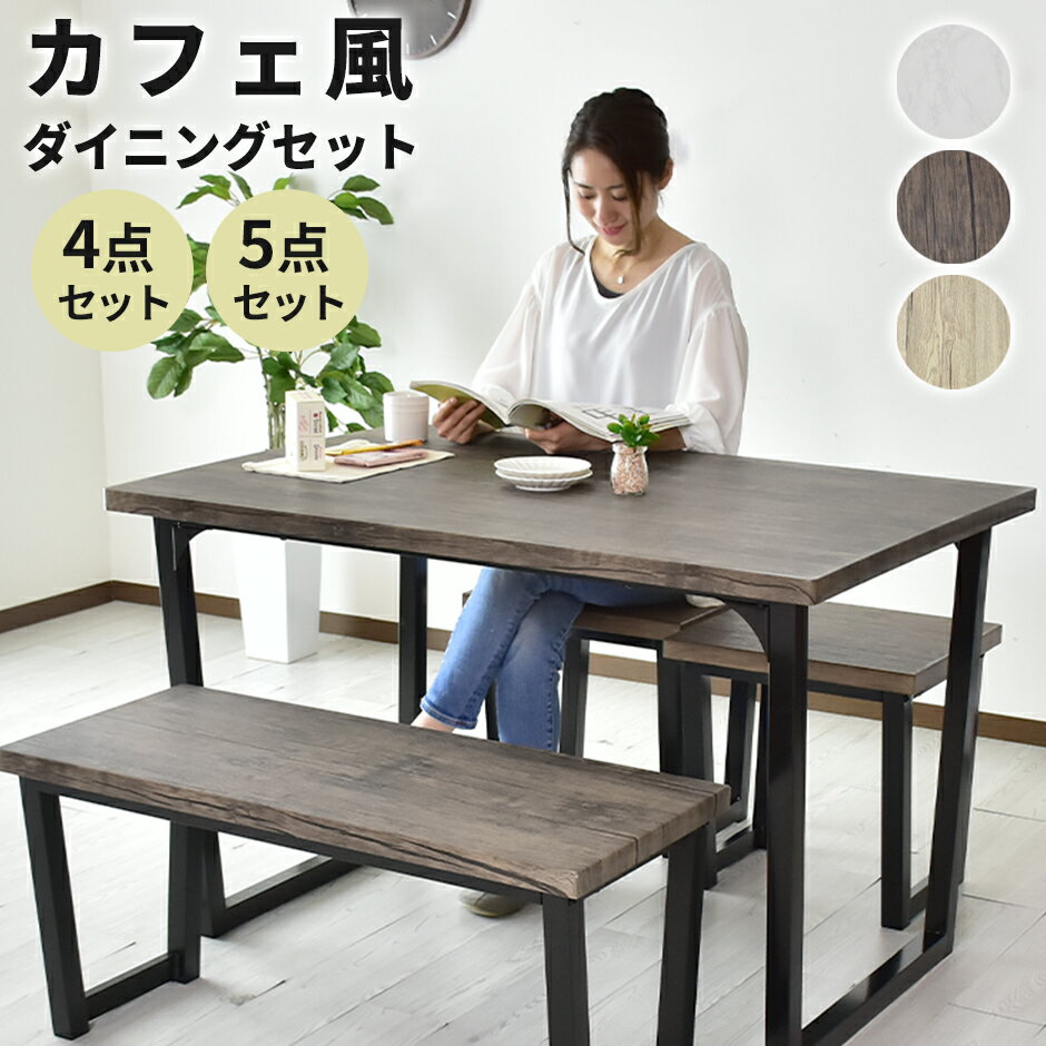 【期間限定クーポン10%off】 ダイニングテーブル チェア 木製 4人用 4人掛け セラミック調 幅120 幅140 ベンチ ダイニング ソファー テーブル リビングテーブル 学習机 食卓テーブル キッチンテーブル 北欧 モダン おしゃれ スリム シンプル ミルシェ4点セット ドリス