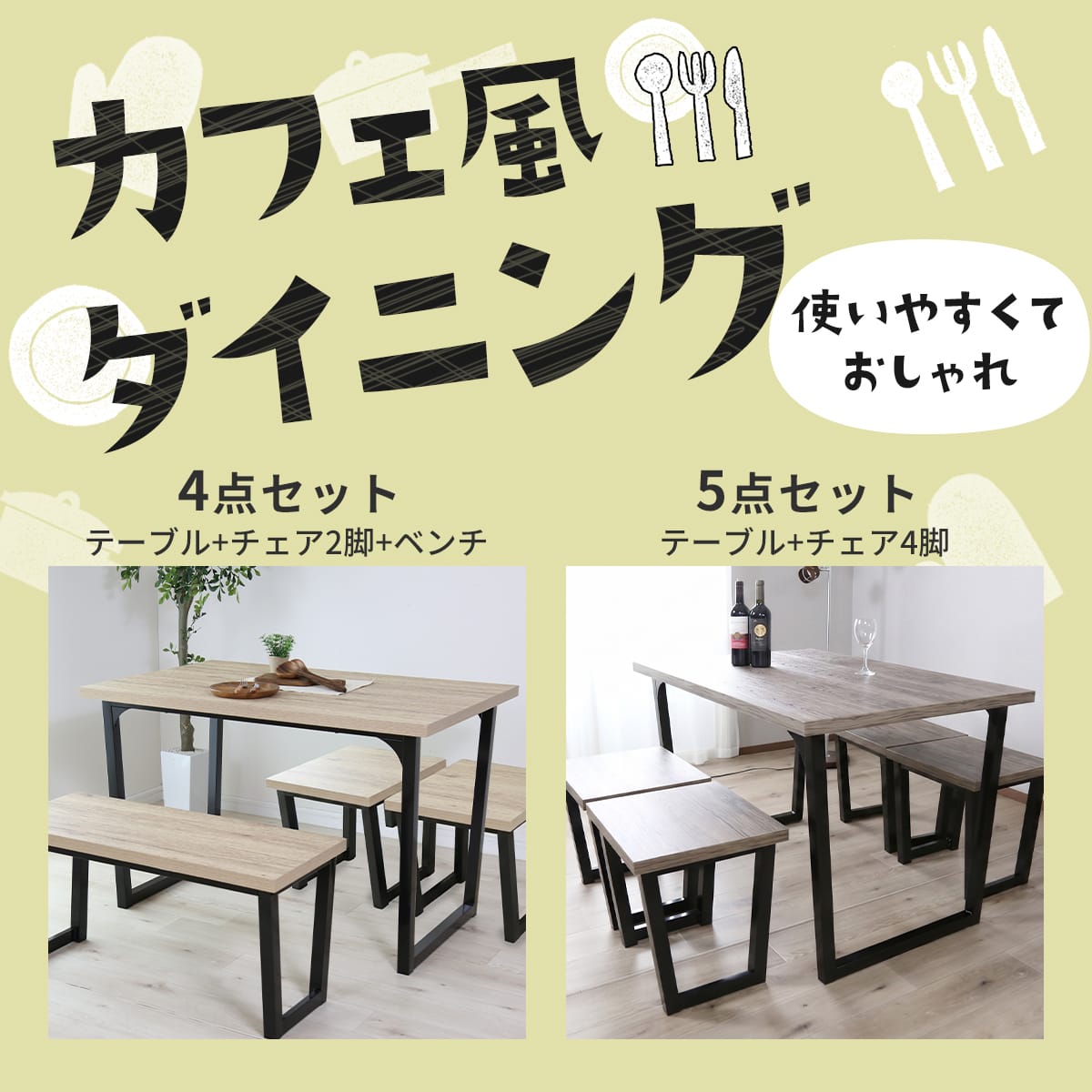 【15%offクーポン 7/4 20時-24時】 ダイニングテーブル チェア 木製 4人用 4人掛け セラミック調 幅120 幅140 ベンチ ダイニング ソファー テーブル リビングテーブル 学習机 食卓テーブル キッチンテーブル 北欧 モダン おしゃれ スリム シンプル ミルシェ4点セット ドリス [3]