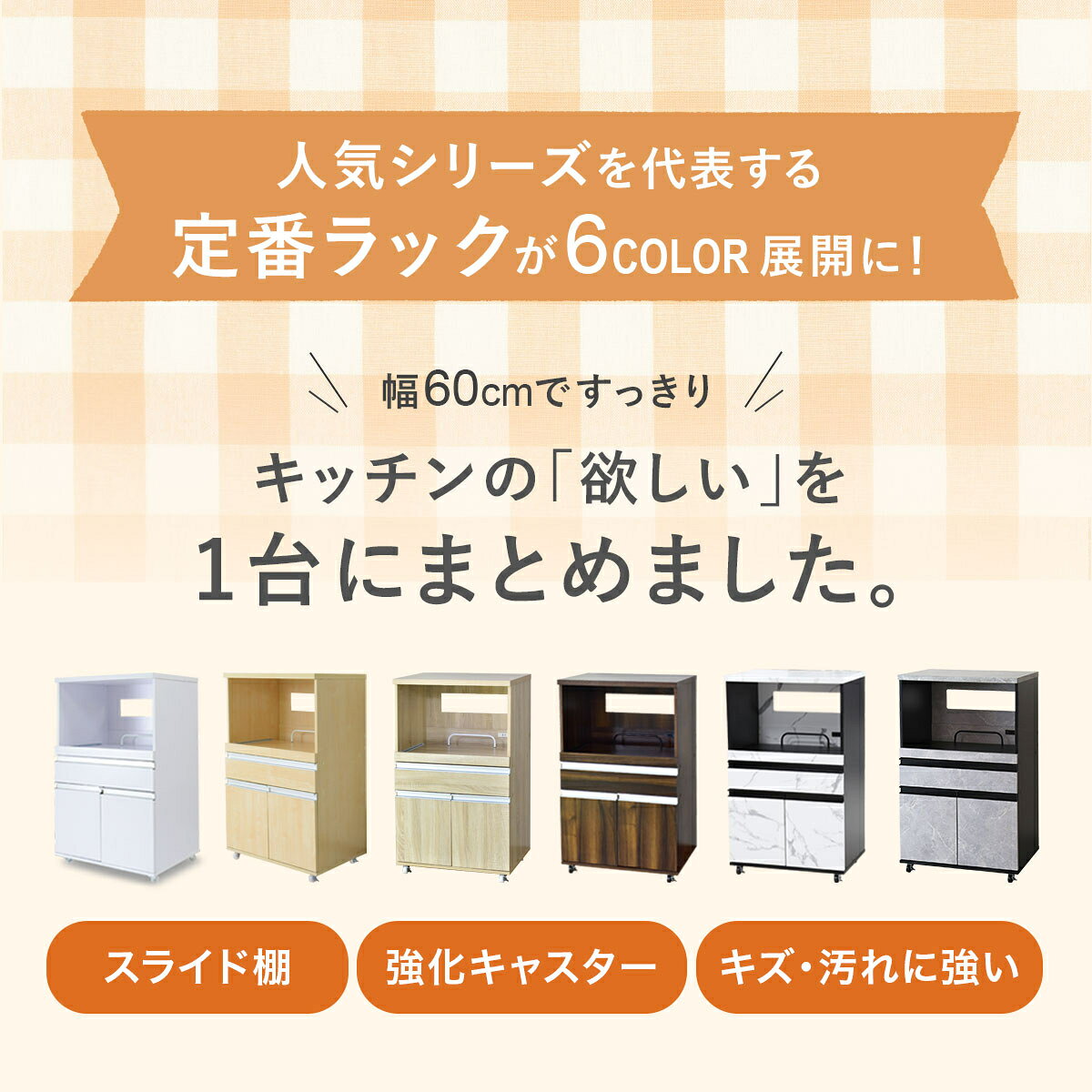 キッチンラック キッチンワゴン レンジワゴン レンジ台 隙間収納 キャスター付き 幅60 奥行45 高さ101 レンジラック 大型レンジ対応 キッチンボード 食器棚 収納棚 キッチン棚 キッチン収納 一人暮らし コンセント 2口 レンジボード 収納 北欧 モダン おしゃれ モナ ドリス velle-10000692 VELLE サンプル画像2