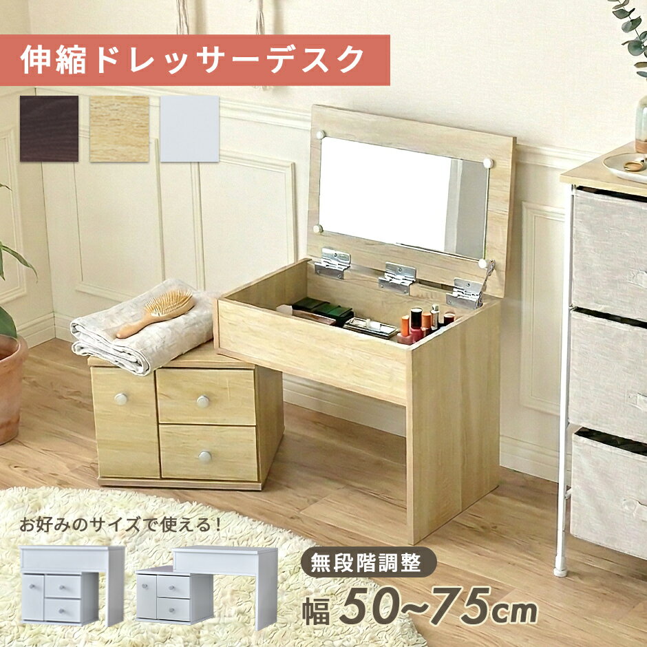 ドレッサー ワゴン ミラー付 木製 収納ワゴンボックス 収納 スライド 伸縮 デスク ワゴン ワゴン メイク台 鏡台 化粧台 小物入れ 鏡付 サイドテーブル 姫系 1面 一面鏡 スリム ノーラ ドリス