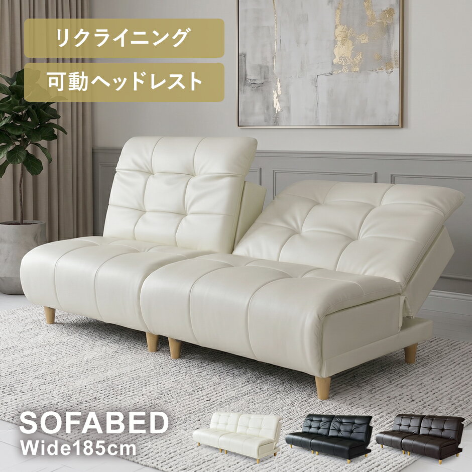 Rakuten - ソファ ソファー 2人掛け レザー ソファーベッド ローソファ フロアソファ クッションソファ ソファベッド ソファーベット ソファベット 二人掛け ロータイプ ハイバック リクライニング ヘッドレスト セパレート モジュール式 北欧 モダン おしゃれ オーランド ドリス