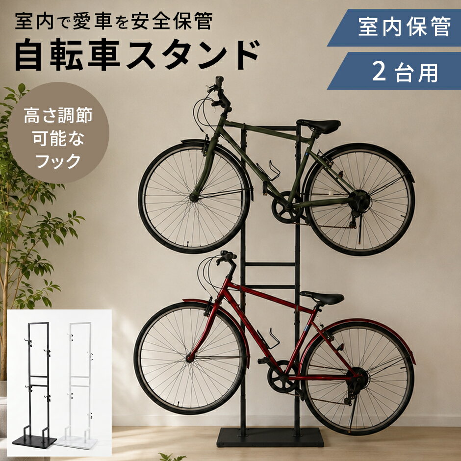 乐天商城 - 自転車スタンド 2台 縦置き 室内保管 高さ調節 転倒防止 ディスプレイ シンプル 収納 バイク ロードバイク スタイリッシュ 自宅 サイクルスタンド メンテナンス台 省スペース ラック 幅60cm クオンタム ドリス