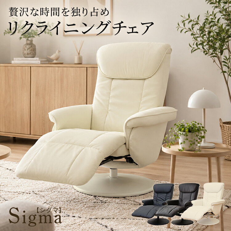 楽天市場】リクライニングチェア オットマン一体型（リクライニング