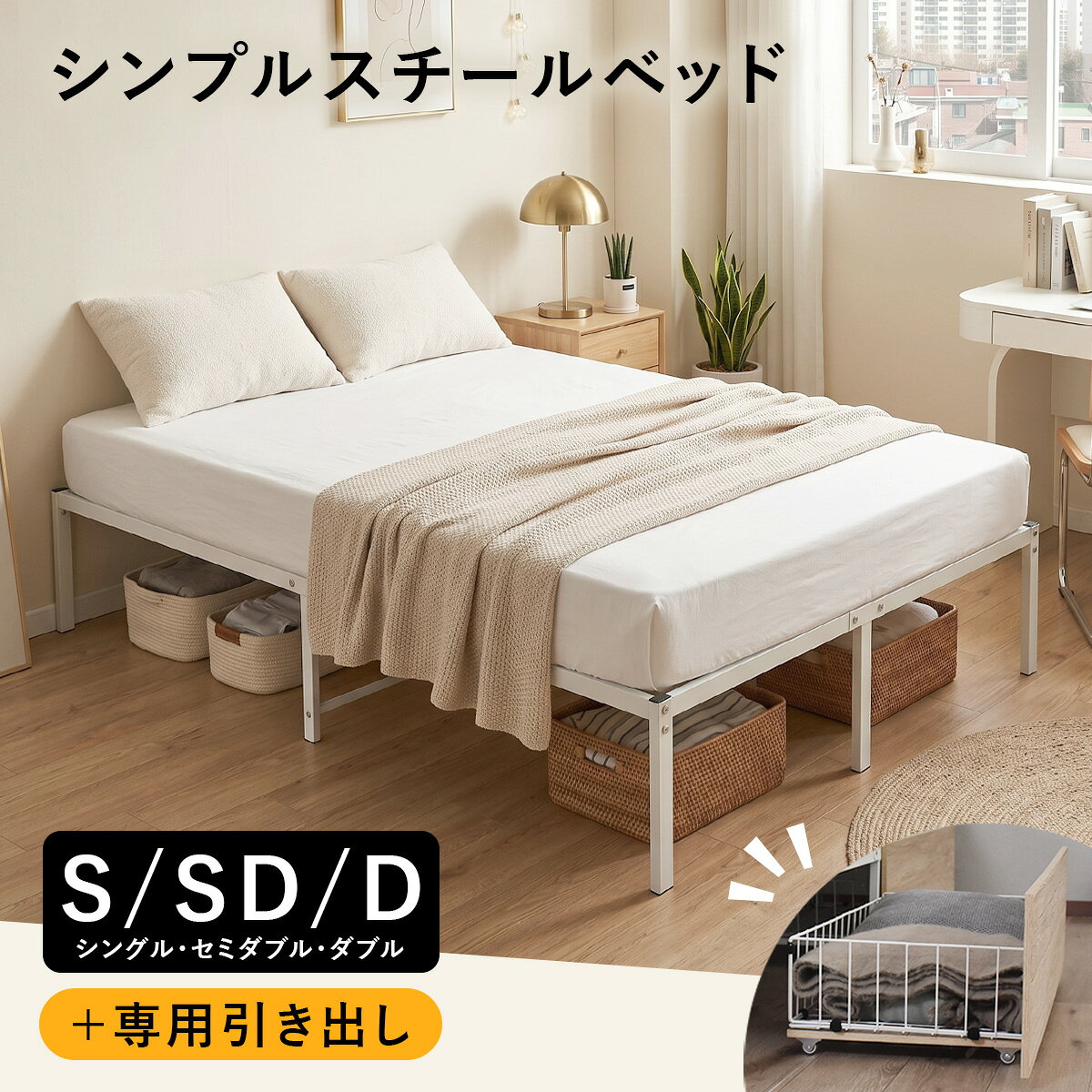 【6/5 10時-24時 クーポン15%off】 パイプベッド ベッドフレーム シンプルベッド ベッド シングル 幅90 シングルベッド セミダブル 幅120 セミダブルベッド ダブル 幅140 ダブルベッド ベット メッシュ 収納 ベッド下引き出し収納 シンプル おしゃれ ソーレン ドリス [2]