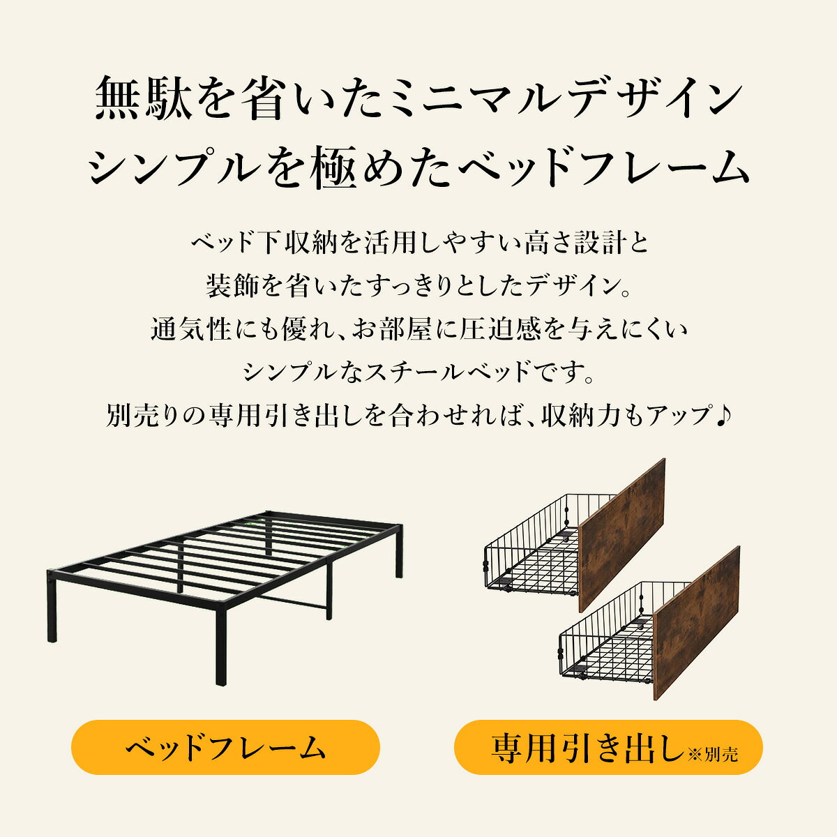 【6/5 10時-24時 クーポン15%off】 パイプベッド ベッドフレーム シンプルベッド ベッド シングル 幅90 シングルベッド セミダブル 幅120 セミダブルベッド ダブル 幅140 ダブルベッド ベット メッシュ 収納 ベッド下引き出し収納 シンプル おしゃれ ソーレン ドリス [3]