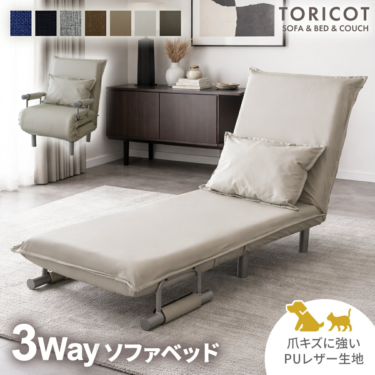 樂天商城 - ソファベッド 1人掛け ローソファー ローソファ フロアソファー フロアソファ クッションソファー クッションソファ カウチソファ 3way 折りたたみ式 クッション付き 肘付 リクライニング ソファベッド コンパクトソファ 一人暮らし 北欧 モダン I字 トリコS 新生活