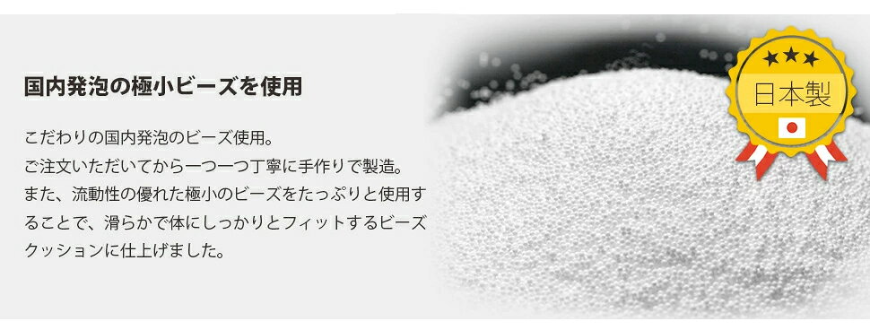 VELLEの日本製 抱き枕 抱きまくら ビーズ抱き枕 背もたれ 肘置き クッション ビーズクッション まくら 枕 クッション 特大 a866｜アングル3